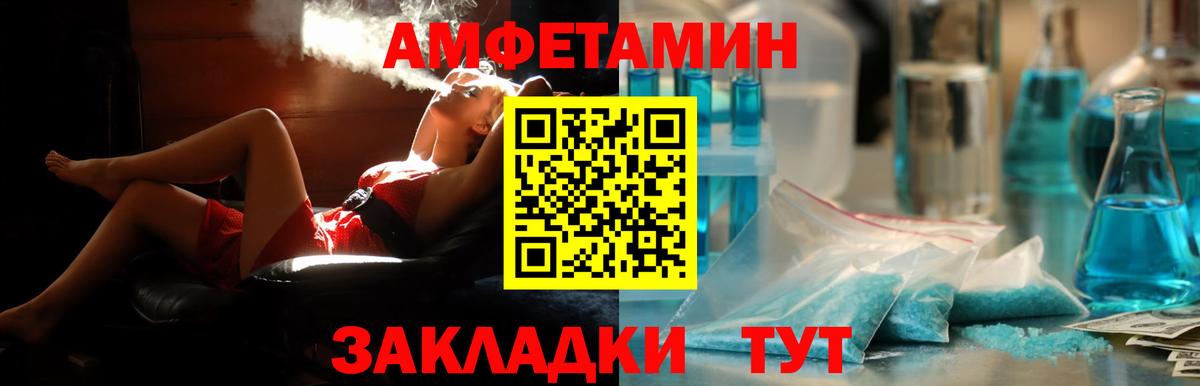 Amphetamine    маркетплейс  Амфетамин  Вход с VPN  Советский  Амфетамин 98% 