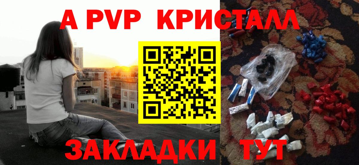 А ПВП СК Советский