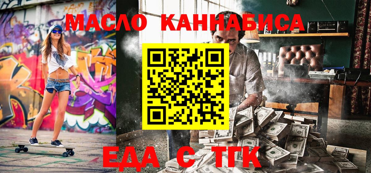 Cannafood конопля  Вход с VPN  Советский 