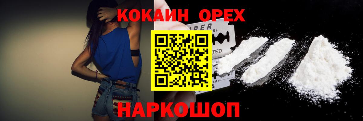 Советский  Cocaine 99%  Cocaine FishScale  Cocaine  Вход с VPN 