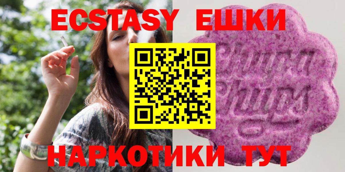 хочу   ОМГ ОМГ ССЫЛКА  Вход с VPN  Советский  Ecstasy mix  ЭКСТАЗИ 99% 