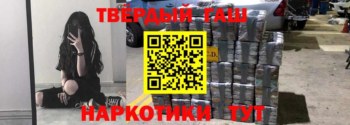 Советский  Гашиш гашик  Гашиш убойный  Вход с VPN 