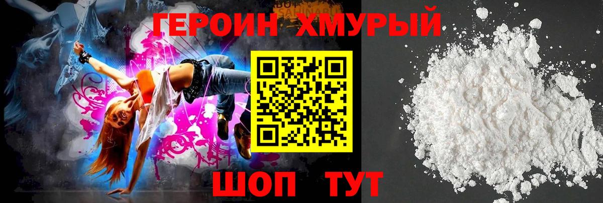 ГЕРОИН афганец  Вход с VPN  Советский 