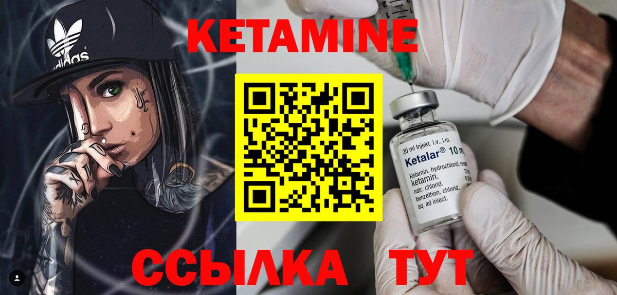 blacksprut вход  Кетамин VHQ  Советский  Вход с VPN  Кетамин ketamine 