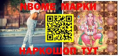 марки nbome Пенза