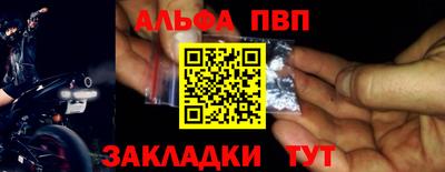 ALPHA PVP Партизанск