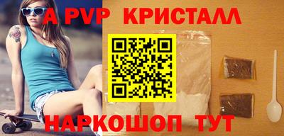 ALPHA PVP Партизанск