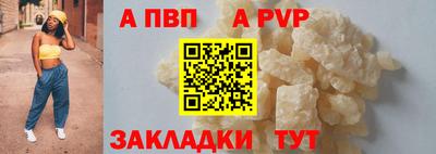 ALPHA-PVP Первоуральск