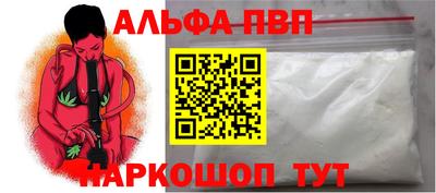 ALPHA-PVP Первоуральск