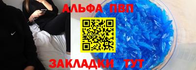 ALPHA PVP Партизанск