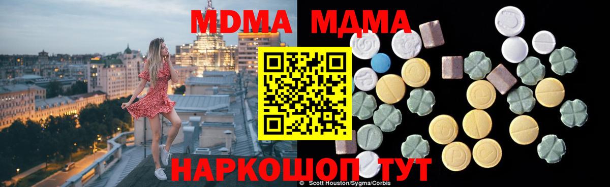 Советский  МДМА  Вход с VPN  МДМА Molly 
