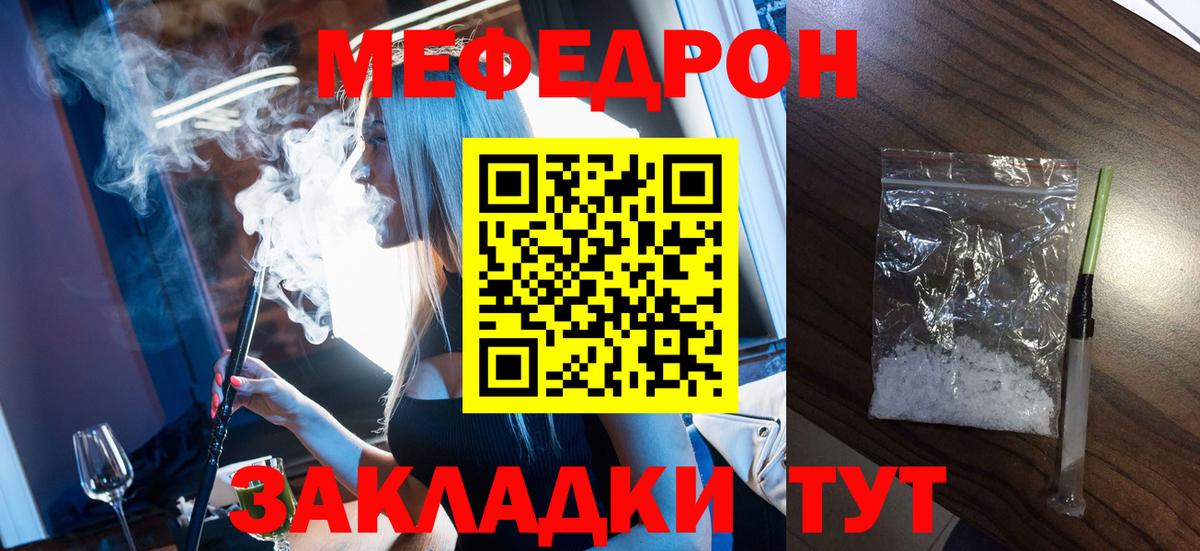 Меф 4 MMC  МЕФ  Советский  Вход с VPN  МЕФ 