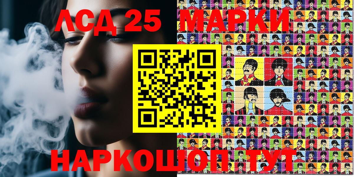 Советский  Наркотические марки 1500мкг  Вход с VPN 