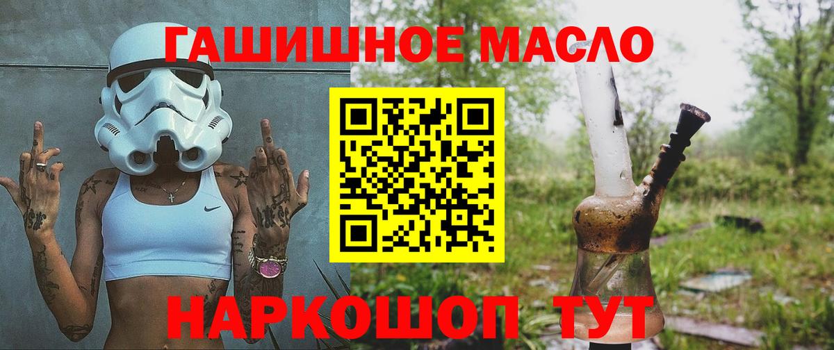 Дистиллят ТГК концентрат  Вход с VPN  Советский 