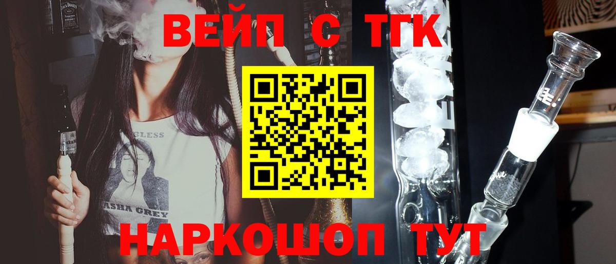 Дистиллят ТГК THC oil Советский