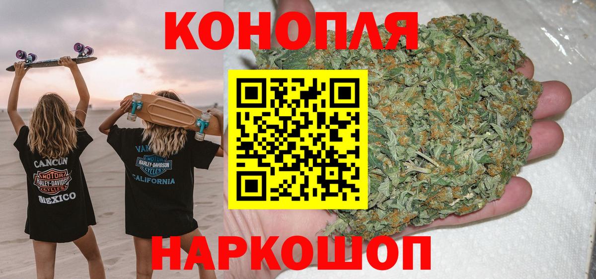 Советский  Каннабис White Widow  Конопля тримм  Вход с VPN  Конопля конопля 